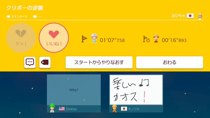 きのさん がハッシュタグ スーパーマリオ をつけたツイート一覧 1 Whotwi グラフィカルtwitter分析
