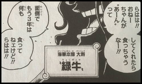 ワンピース 海軍の階級別キャラクター 組織図まとめ やあ 僕の漫画日記