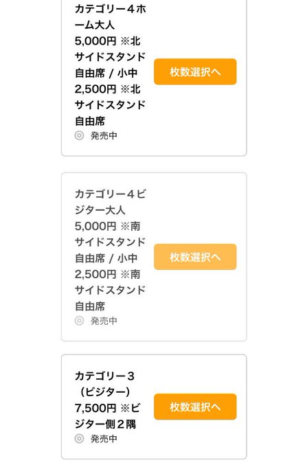 一番詳しい Psg日本ツアー観戦チケット入手テク 争奪戦を制するコツを徹底追究 7 3 公開練習のチケット価格 発売日を追記 サカ マイル
