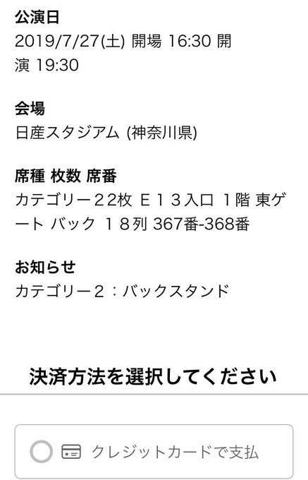 7 12また復活 一番詳しいチケット入手のコツ 横浜f マリノスvsマンチェスター シティ 7 27日産スタジアム 発売日程や購入方法の意外と知られていないテク サカ マイル