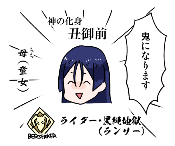 殺伐としたTLに源頼光が! 