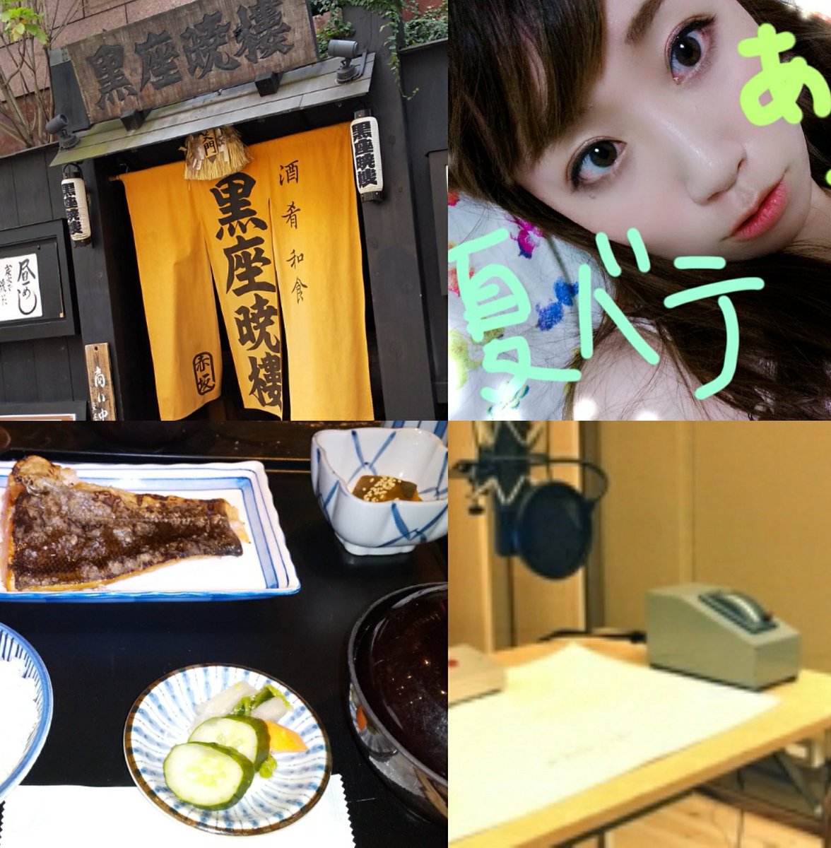 沢井エリカ على تويتر 今日はナレーションの収録 仕事の後は美味しいランチを食べると決めてるので フラ リお店へ オススメをたずね頼んだら 掌より大きい鮭が現れた 網焼き えっ 鮭の世界にもこんなに格差があるの 身がふっくらしてて美味しすぎた