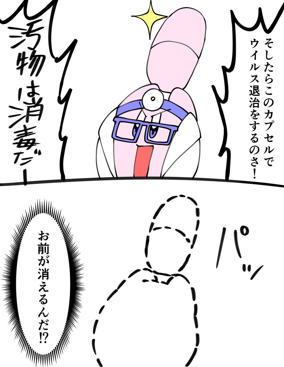 ドクターカービィ 