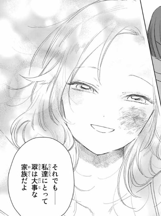 ?桃ちゃん天使回? 