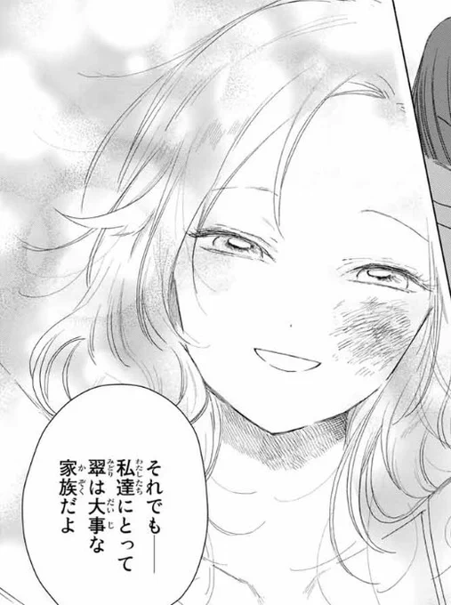 ?桃ちゃん天使回? 