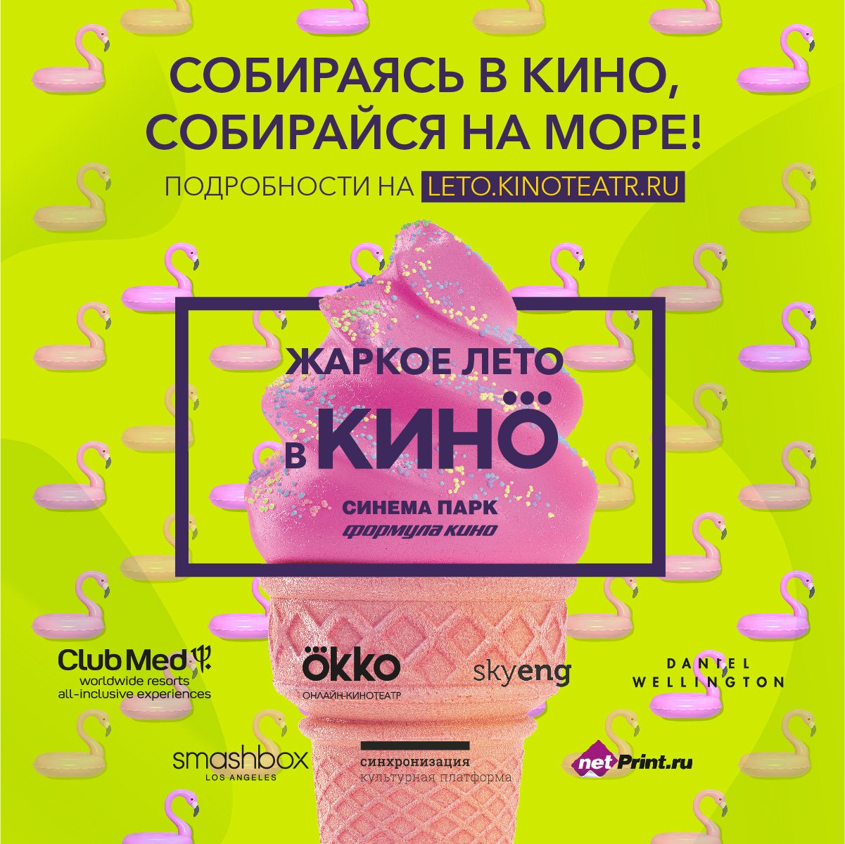 Мкц рязань афиша. Афиша рязань август 2024. Мкц рязань афиша. Афиша рязань 2023. Рязанская филармония.