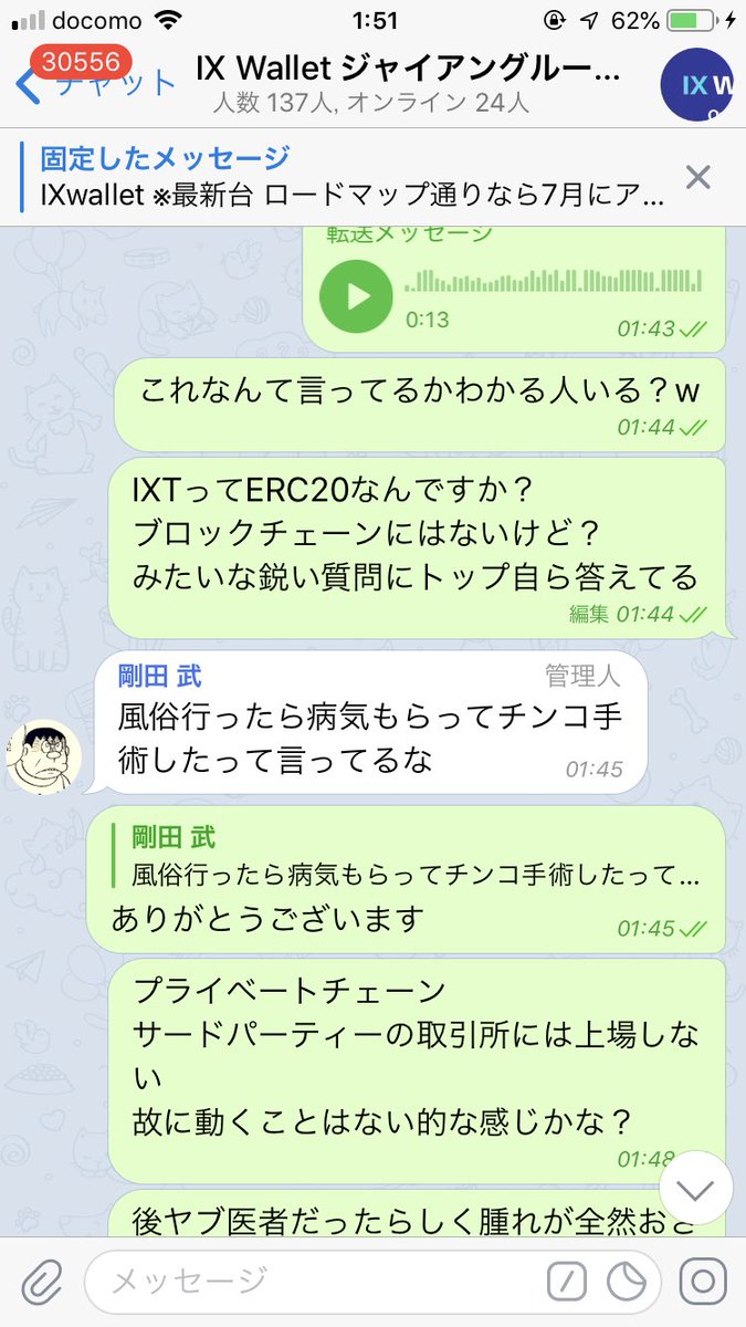 somuhiesaikopas's tweet photo. IXのダウンは大体ジャイアンとわしのダウンなので運用��ている人はこのテレグラムにくる権利があるぜ
特に英語聞き取れるダウン大募集
https://t.co/aVqopTs7O9
#IXwallet #HYIP男塾 https://t.co/uj7s7BQQdv