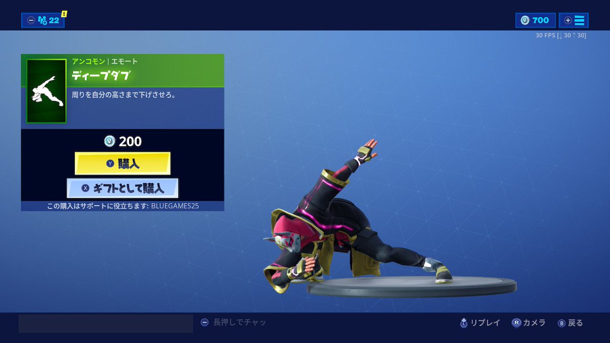 Ud Ri Chan Rikuyade Ping Tokyo 25ms ディープダブ買いました Fortnite フォートナイト Switchフォートナイト Nintendoswitch