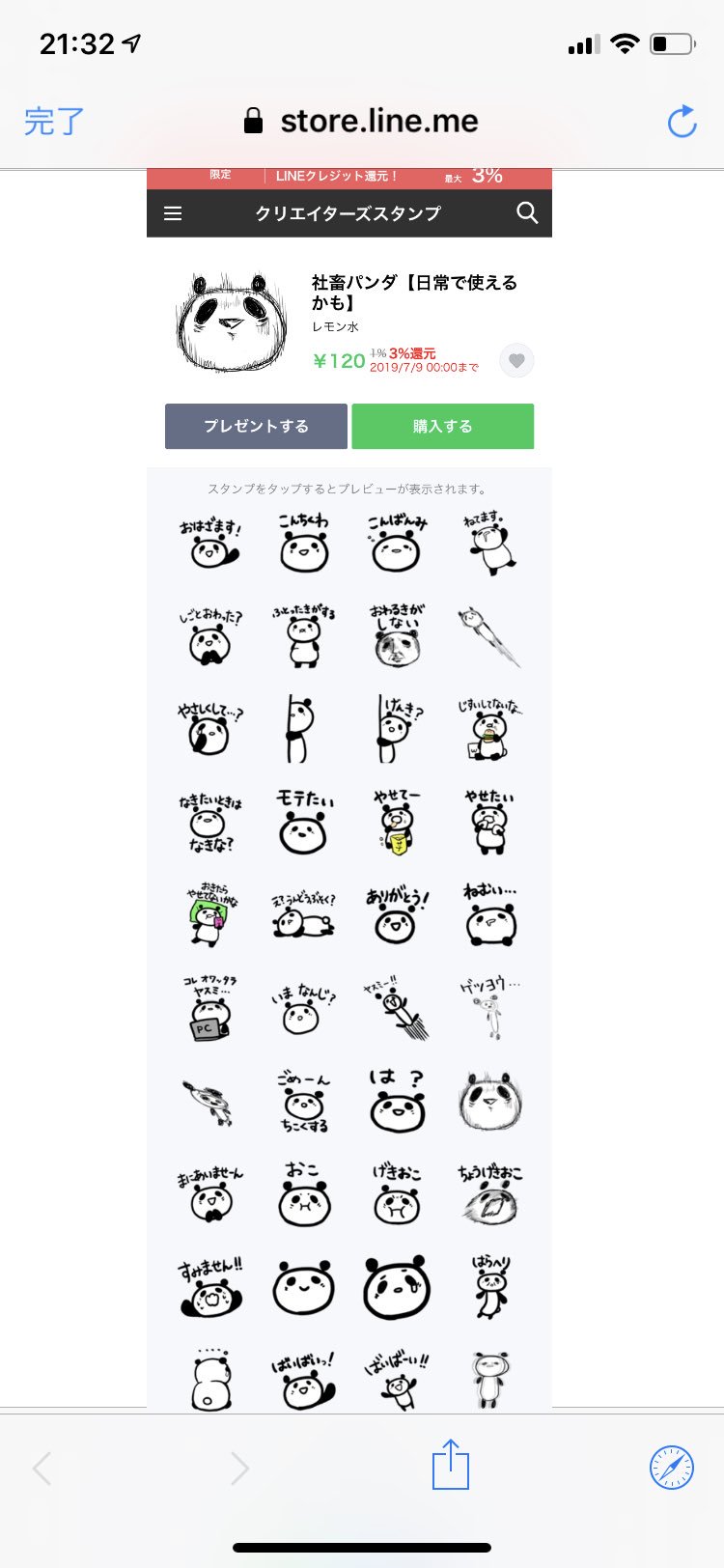 【社畜パンダ】 社畜パンダ - Search / X