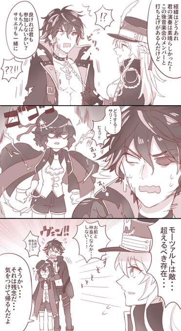 ヴェン………… 