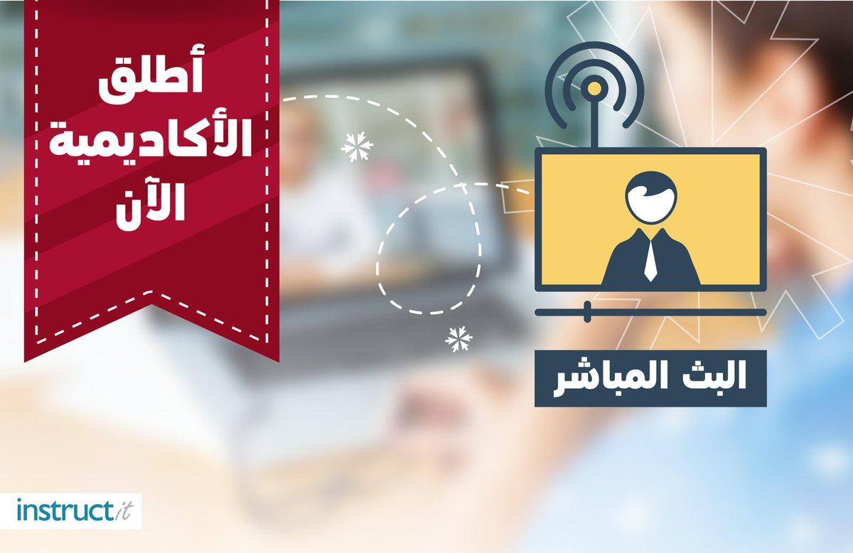 instructitcom's tweet photo. الكثير من المدربين بدأ رحلته المثمرة في عالم التدريب الإلكتروني،
ووصل لطلاب من شتى انحاء العالم عن طريق  تقديم الدورات والإستشارات المتنوعة والغنية.
ماذا تنتظر لتكون واحداُ منهم ؟

تواصل معنا وابدأ رحلتك الخاصة الآن.
00962798273886
info@instructit.com
https://t.co/JEAiQE2Roa https://t.co/VrHsUpf0OJ