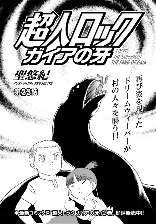 コミックフラッパー編集部 Pa Twitter 連載情報 聖悠紀先生が描く 超人ロック ガイアの牙 第23話が掲載 再び姿を現し次々と村人を襲うドリームウィーバー トナとリビはどうなる 月刊コミックフラッパー8月号 好評発売中です T Co Zk8gt8bxfs コミックフラッパー編集部 Pa Twitter 連載情報 聖悠紀先生が描く 超人ロック ガイアの牙 第23話が掲載 再び姿を現し次々と村人を襲うドリームウィーバー トナとリビはどうなる 月刊コミックフラッパー8月号 好評発売中です T Co Zk8gt8bxfs