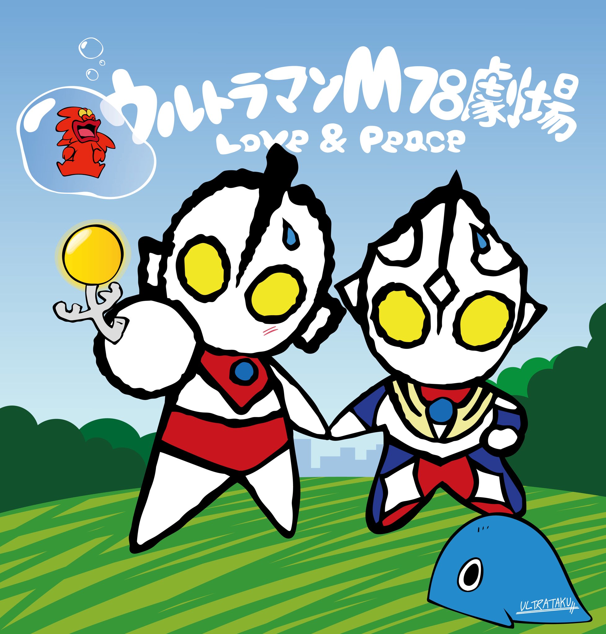 Ultrataku ウルトラマンm78 ウルトラマンボ マンボ 大変な絵が続いたので息抜きに子供の頃から幼稚園も小学校も身近に 給食袋とかハンカチとか 居てくれた大好きなm78を描きました ウルトラファンタジアから愛おしくて可愛い2人を抜擢 懐かしい