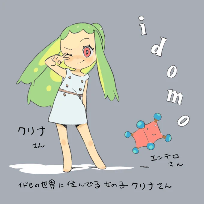違う世界のお話を作りたくてキャラクターを作ってます。
出てくる子はこんな感じの人達です。 
