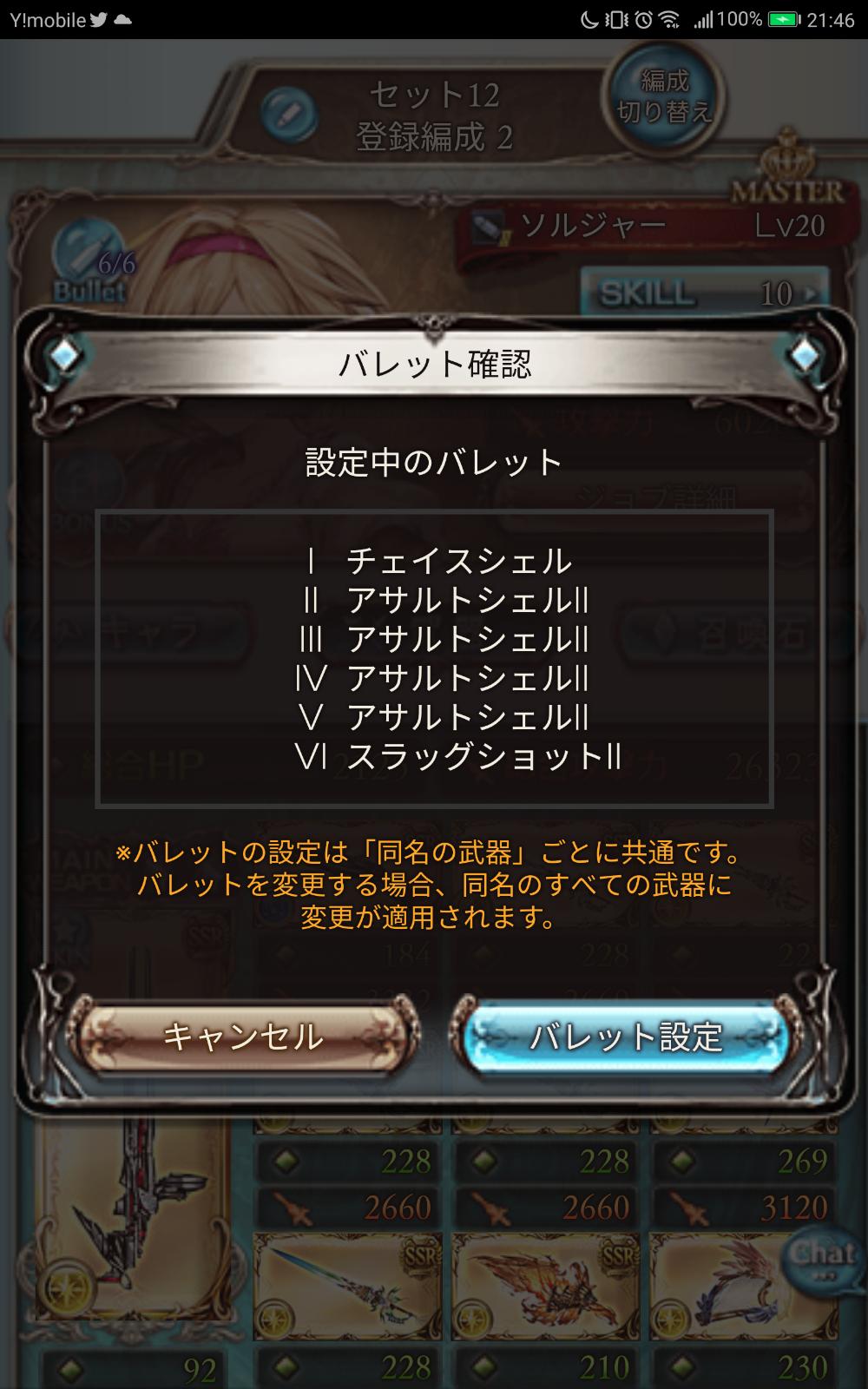 ハツネリク 討滅ディアボロス はヤウス書から倒さないとドロップ減るのはあまりにも有名ですがそんなときこのレールガンを使うことで1waveの雑魚で追撃付けつつ散らして2wave1発で倒し3waveフルファイアでヤウス書を先に倒しながら1ポチで ディアボロス倒せる ハツネリク 討滅ディアボロス はヤウス書から倒さないとドロップ減るのはあまりにも有名ですがそんなときこのレールガンを使うことで1waveの雑魚で追撃付けつつ散らして2wave1発で倒し3waveフルファイアでヤウス書を先に倒しながら1ポチで ディアボロス倒せる