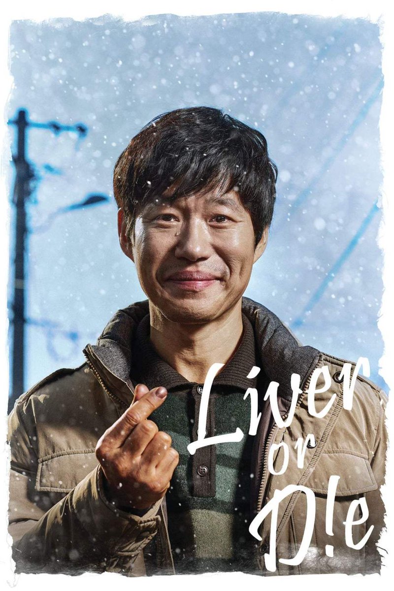 😍 Nuevo Drama en el Blog (solicitado) 😍
🎬 Liver or Die [Sub Español] 🎬 doramaniacos.com/liver-or-die/