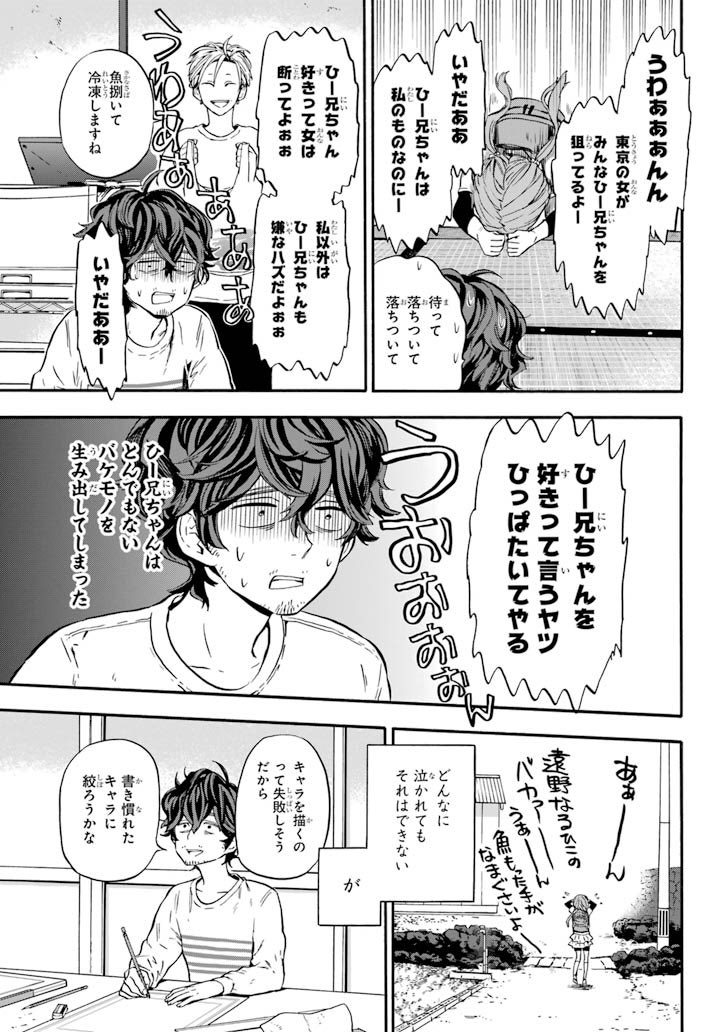 ヨシノサツキ公式 ガンガンonline 本日の更新で ヨシノズイカラ 第７話公開 T Co Ujnmqwdena 東京でのサイン会が決まった成彦 上京準備編です 7 開催のミニばらかもん展情報も掲載中