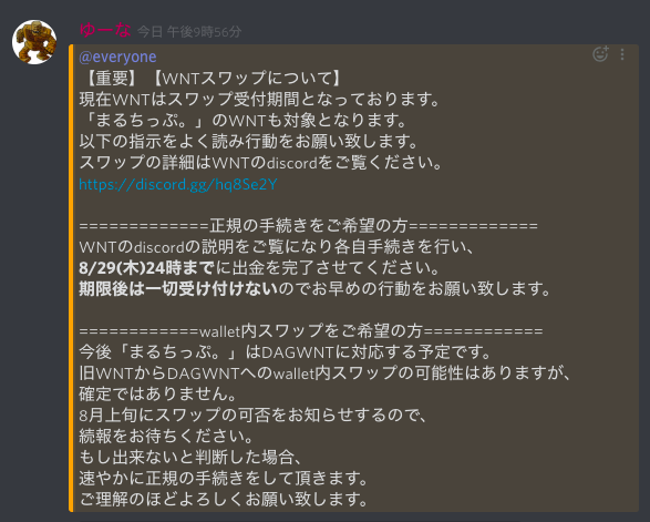 syofukuofficial's tweet photo. 【重要】【WNTスワップについて】
「まるちっぷ。」内のWNTスワップについてのお知らせを発信しました。
詳細はあそびのくにdiscordのお知らせをご覧ください。
https://t.co/MkQASeGtdh

#仮想通貨 #WNT #スワップ #あそびのくに https://t.co/Rd3xcPxFPT