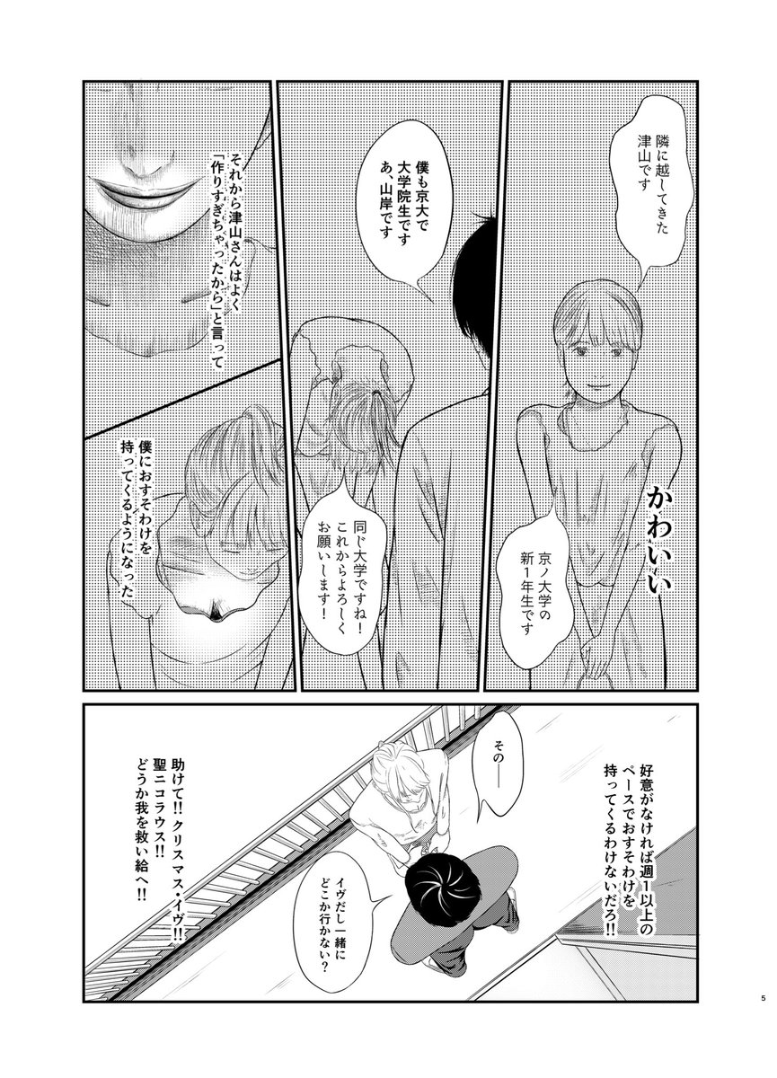 『童卒20分』 サンプル 1〜4ページ
#童卒20分 #COMITIA129 https://t.co/S1dVWHAWXe 