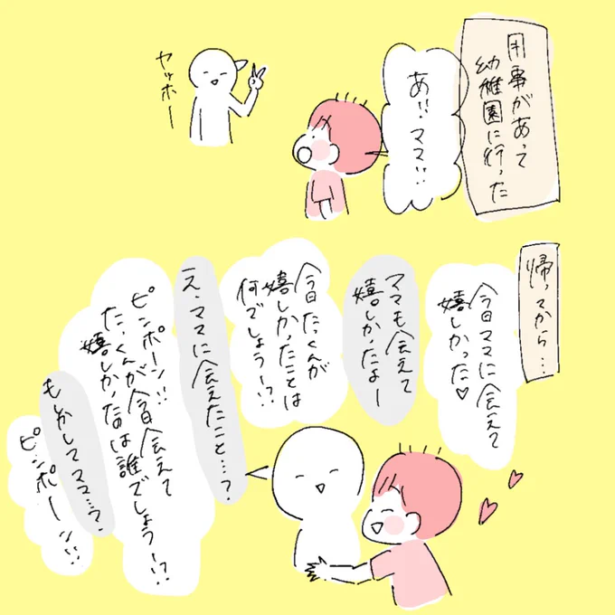 かわいいな、おい!!!
#うちのたっくん3歳 