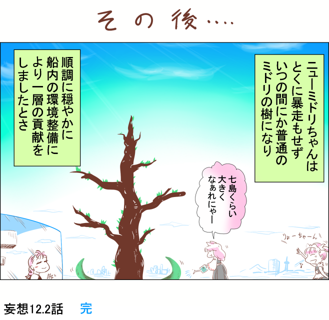 ケムリクサ を含むマンガ一覧 リツイート順 115ページ ツイコミ 仮