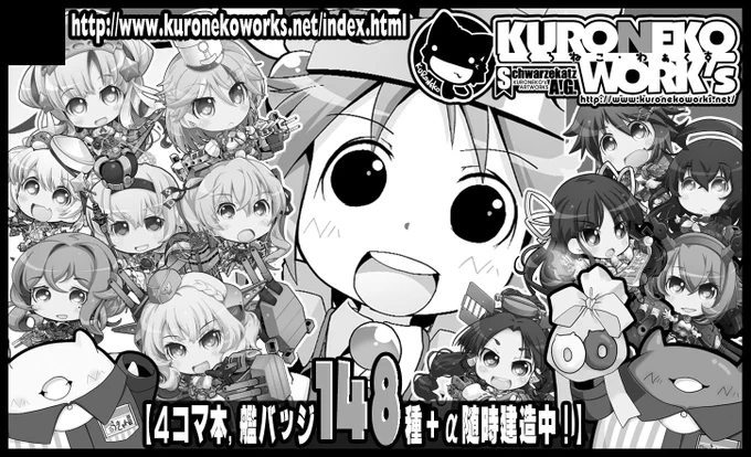 【ENTRY】9月8日インテックス大阪で開催予定の
こみっくトレジャーと同時開催の
『我、夜戦に突入す!8(艦これオンリー)』に申込みました 
龍驤ほか艦これ4コマ本最新作&夏コミ新刊各種
艦バッジ【現在148種類+α】を持ち込みます～! 