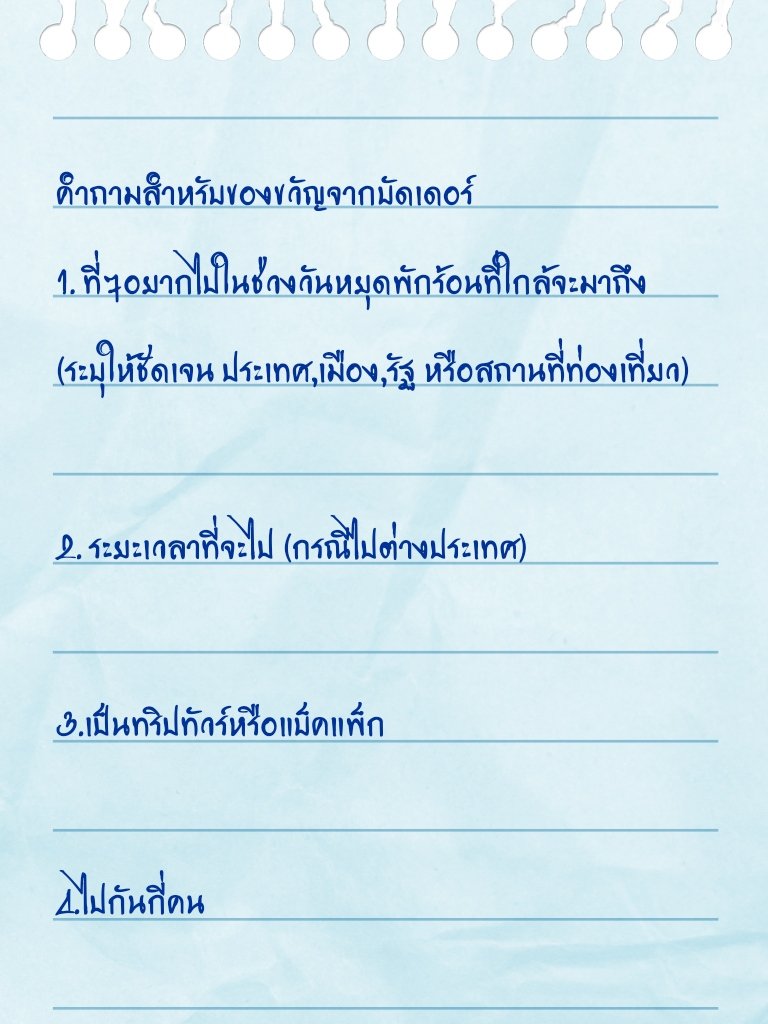 SBH_FarahRF's tweet photo. @sbh_saif "งั้นช่วยเขียนตอบคำถามนี้ทั้งหมดด้วยละกันนะคะ" /ยื่นกระดาษโน๊ตสีฟ้าพร้อมปากกาให้ https://t.co/bWJbSvPVum