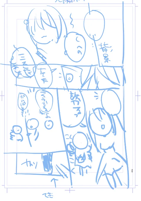下書きかラリってて真ん中の四角いのが全く検討つかなくて困ってるんですけどなにに見えますか? 