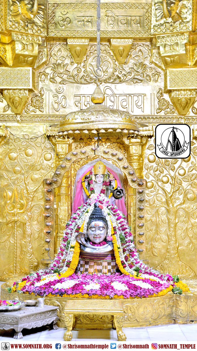 श्री सोमनाथ महादेव मंदिर,
प्रथम ज्योतिर्लिंग - गुजरात (सौराष्ट्र) 
दिनांक 08 जुलाई 2019, तिथि आषाढ शुक्ल षष्ठी-सोमवार
सायं शृंगार दर्शन
Dhruv_PS-0719221
