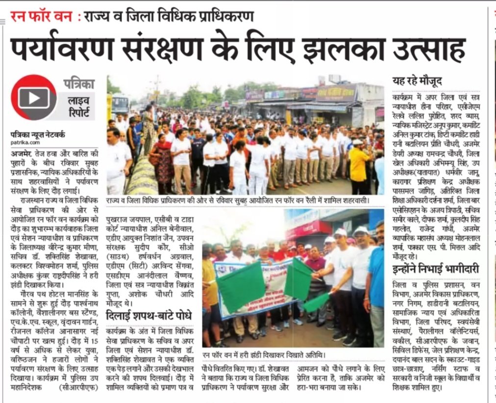 parasjangid's tweet photo. #Run4वन #rslsa #jail #training institute #ajmer @BPRDIndia https://t.co/6QpolRVdu9