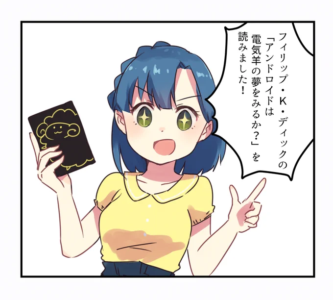 #七尾百合子の読書報告 