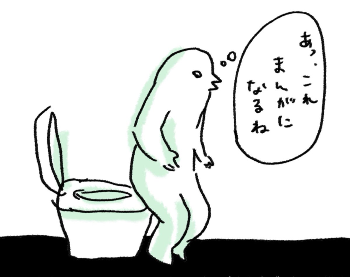 ボットン便所漫画がトレンド？ニュース？
にまとめられておりました。笑うしかないです。
ネタに飢えた漫画描きはこんなことを思いながら救出に臨んでいました。病気。 