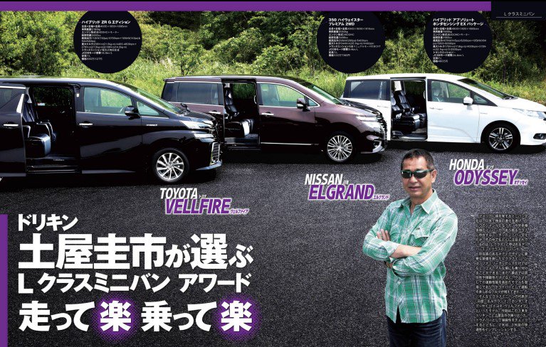 トップギア ジャパン Top Gear Japan Sur Twitter トップギアジャパン003号 が Kindleunlimited で復活しました 土屋圭市氏 の Lクラスミニバン テストや もう扱いがない フォード クーガ のインプレッションもあります ぜひどうぞ T Co