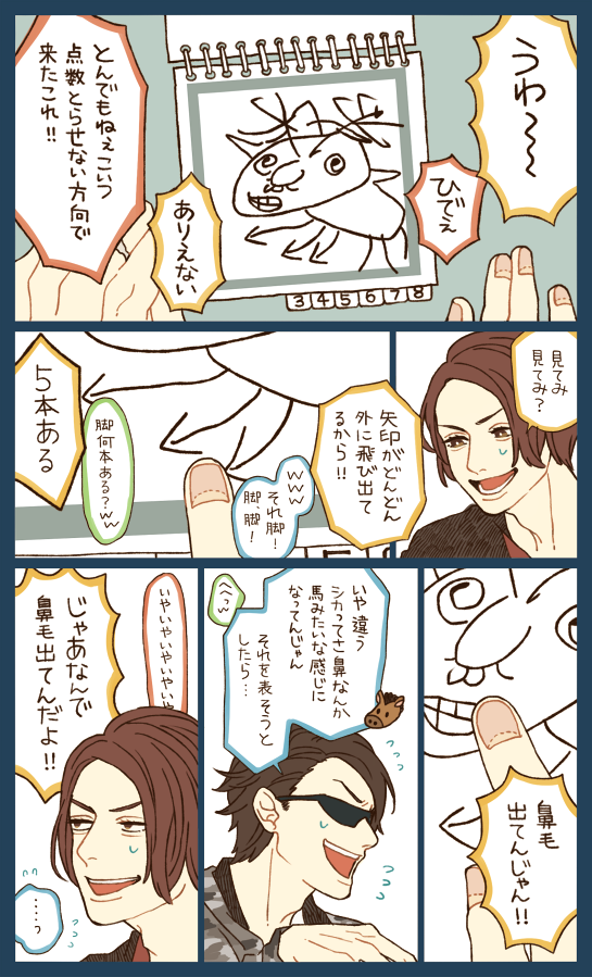 週刊むすぴ264✏️ 