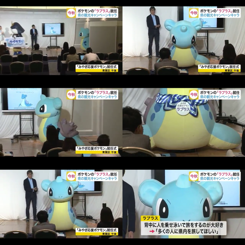 تويتر ポケモンセンターnakayama على تويتر 仙台放送 宮城県の観光キャンペーンキャラにポケモンの ラプラス 就任 ７月１０日から先行企画も T Co Tzsyw0mrle T Co 5yxiq8gucp