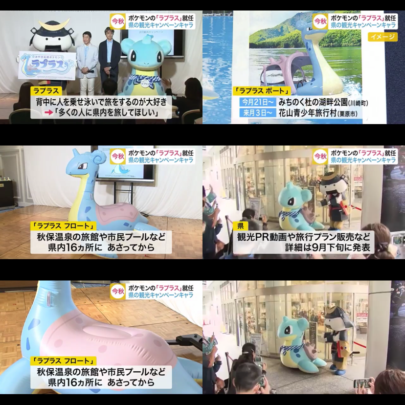 تويتر ポケモンセンターnakayama على تويتر 仙台放送 宮城県の観光キャンペーンキャラにポケモンの ラプラス 就任 ７月１０日から先行企画も T Co Tzsyw0mrle T Co 5yxiq8gucp
