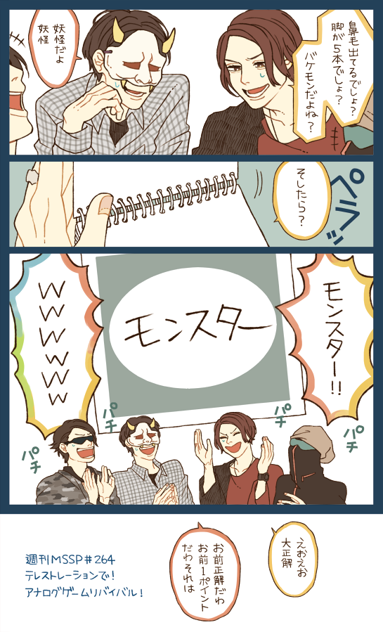 週刊むすぴ264✏️ 