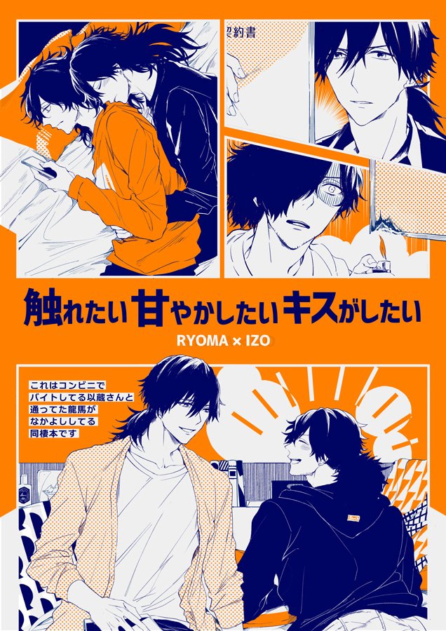 7月14日の新刊、前に出した龍以のコンビニパロの流れをくんだ本です。
https://t.co/NA2Wl0XTrG 