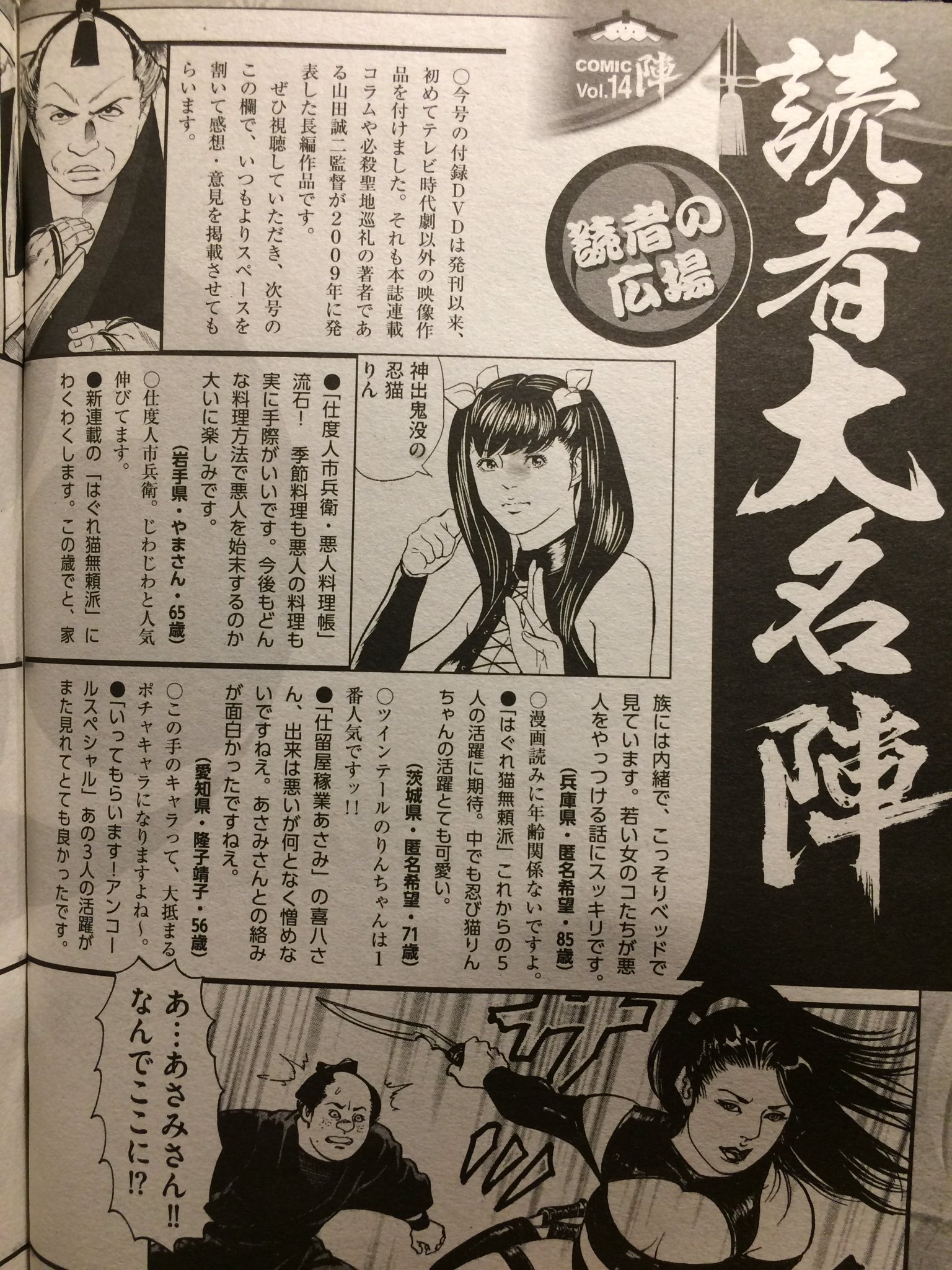 大野 由加里 בטוויטר Comic陣 の読者ページに恐ろしいことが書いてあるよ ゚d゚ ガクガクブルブル