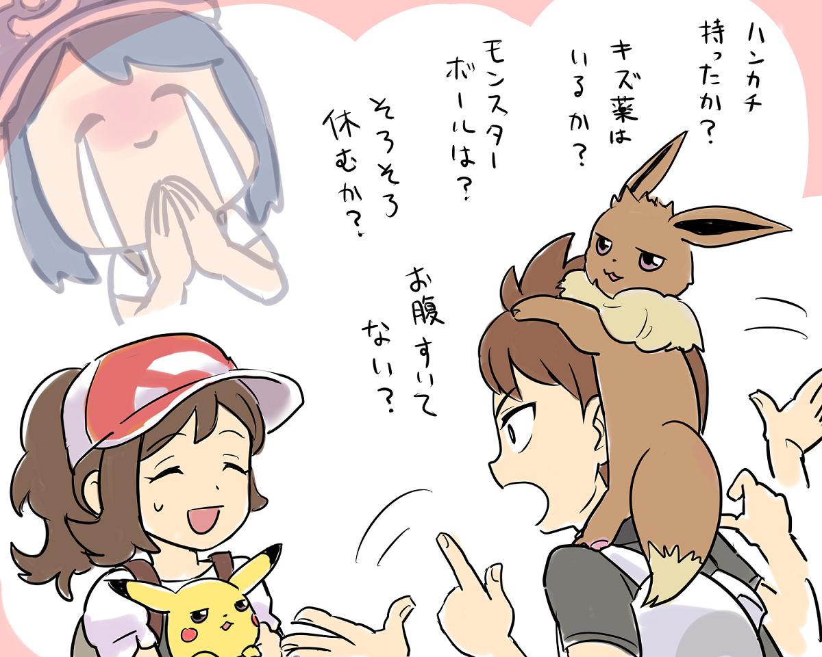 いち Twitter પર ピカブイもポケマスに参加するのかな シンアユ っていうの 世話焼きライバルと一緒に旅するピカブイ主人公が見たい いち Twitter પર ピカブイもポケマスに参加するのかな シンアユ っていうの 世話焼きライバルと一緒に旅するピカブイ主人公が見たい
