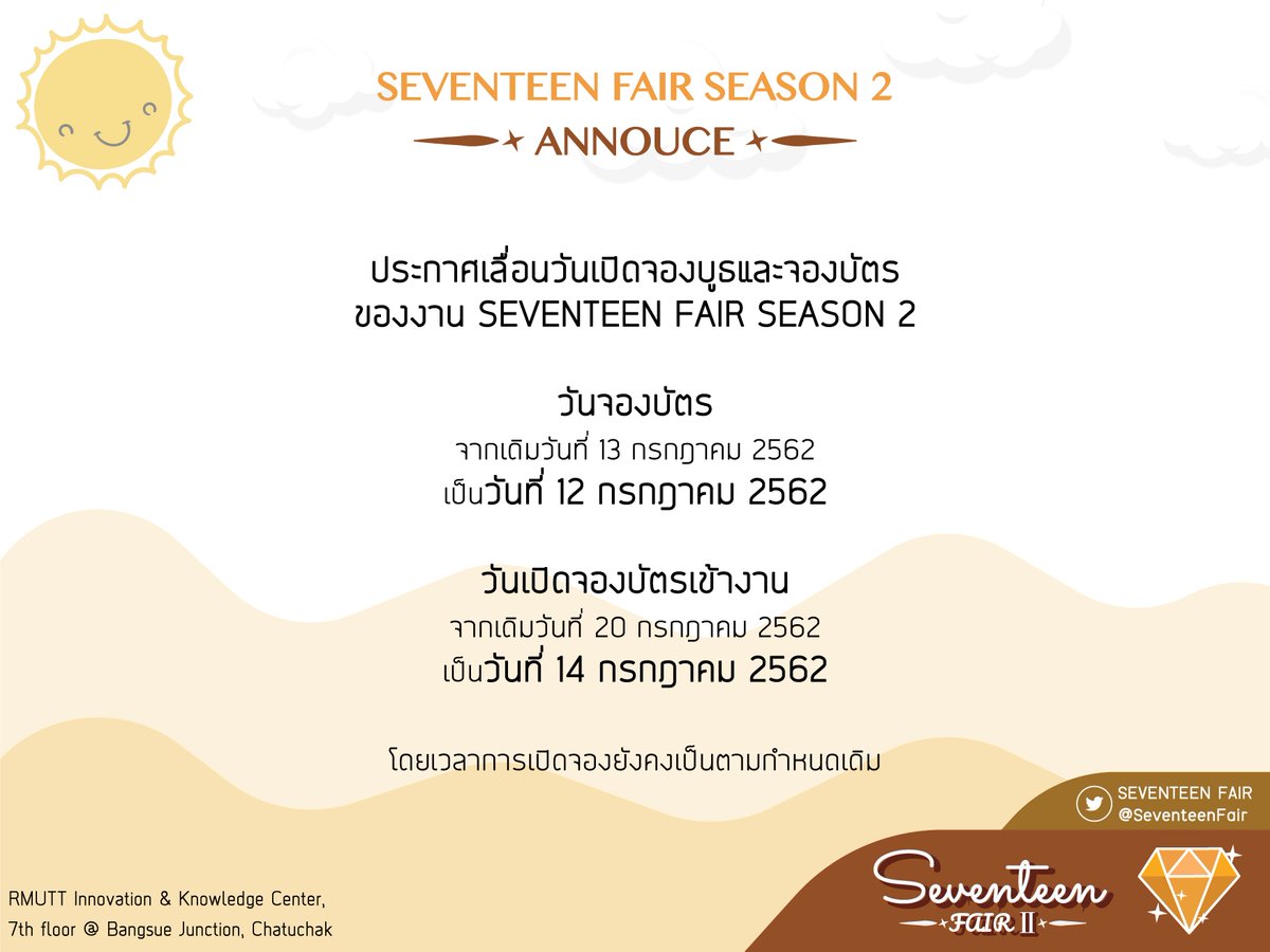 SEVENTEEN FAIR SS2 tweet media