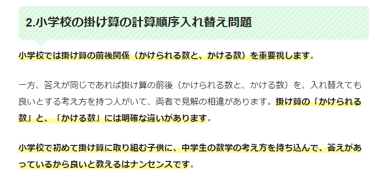 黒木玄 Gen Kuroki Sekibunnteisuu 超算数 数学者は Product 積 も Multiplication 乗法 掛け算 と同じ意味で用いることが結構多いので そういう方面に疎い人達が 掛け算と積 答え は違う のような言い方をするようです さらに記号法的には 記号 黒木玄 Gen Kuroki Sekibunnteisuu 超算数 数学者は Product 積 も Multiplication 乗法 掛け算 と同じ意味で用いることが結構多いので そういう方面に疎い人達が 掛け算と積 答え は違う のような言い方をするようです さらに記号法的には 記号