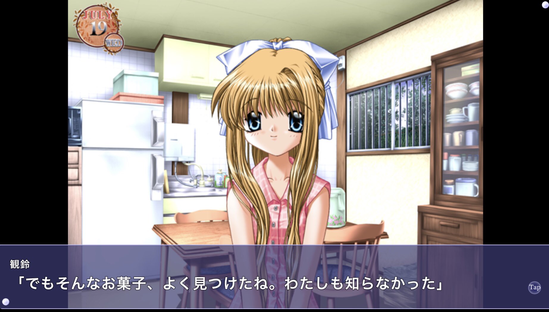 ぱんだソフト 皆さんすみません 私 小説でもなんでも 主人公に感情移入するから感動する って思うんですけど どうもこの主人公 国崎往人 には共感できるところが少ないというか この人 かなりダメな人じゃありません まだ序盤だからなんですかね