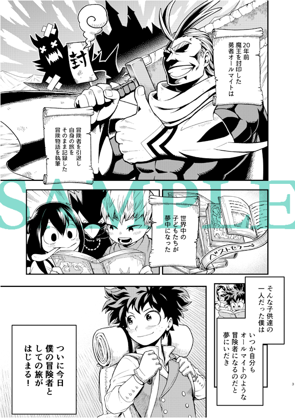 出番17の新刊サンプルその① 