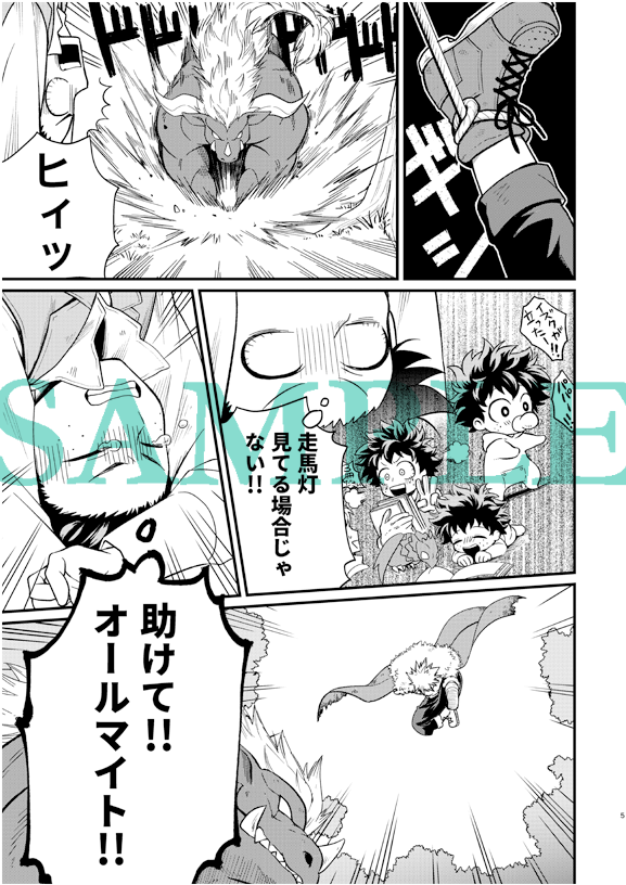 出番17の新刊サンプルその① 