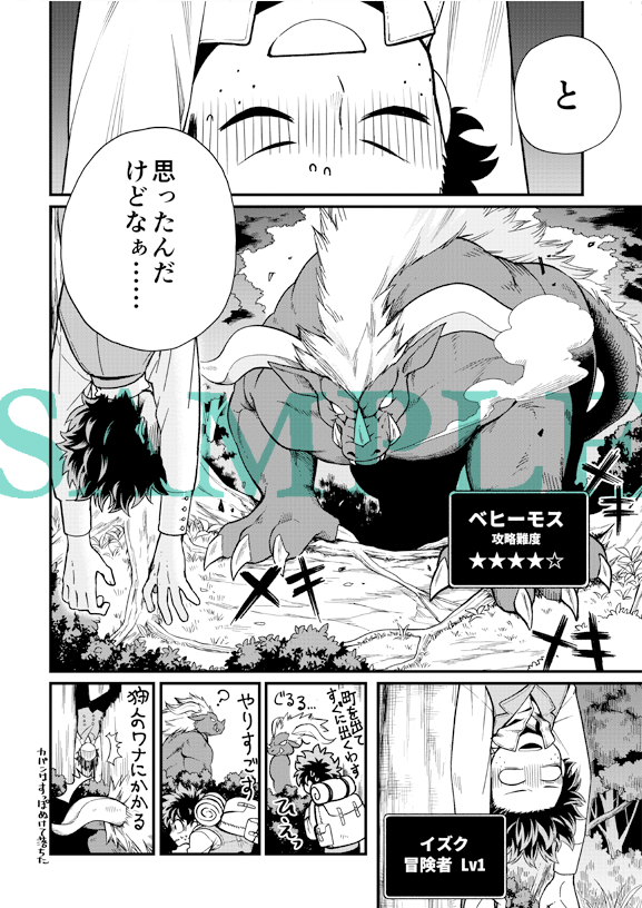 出番17の新刊サンプルその① 