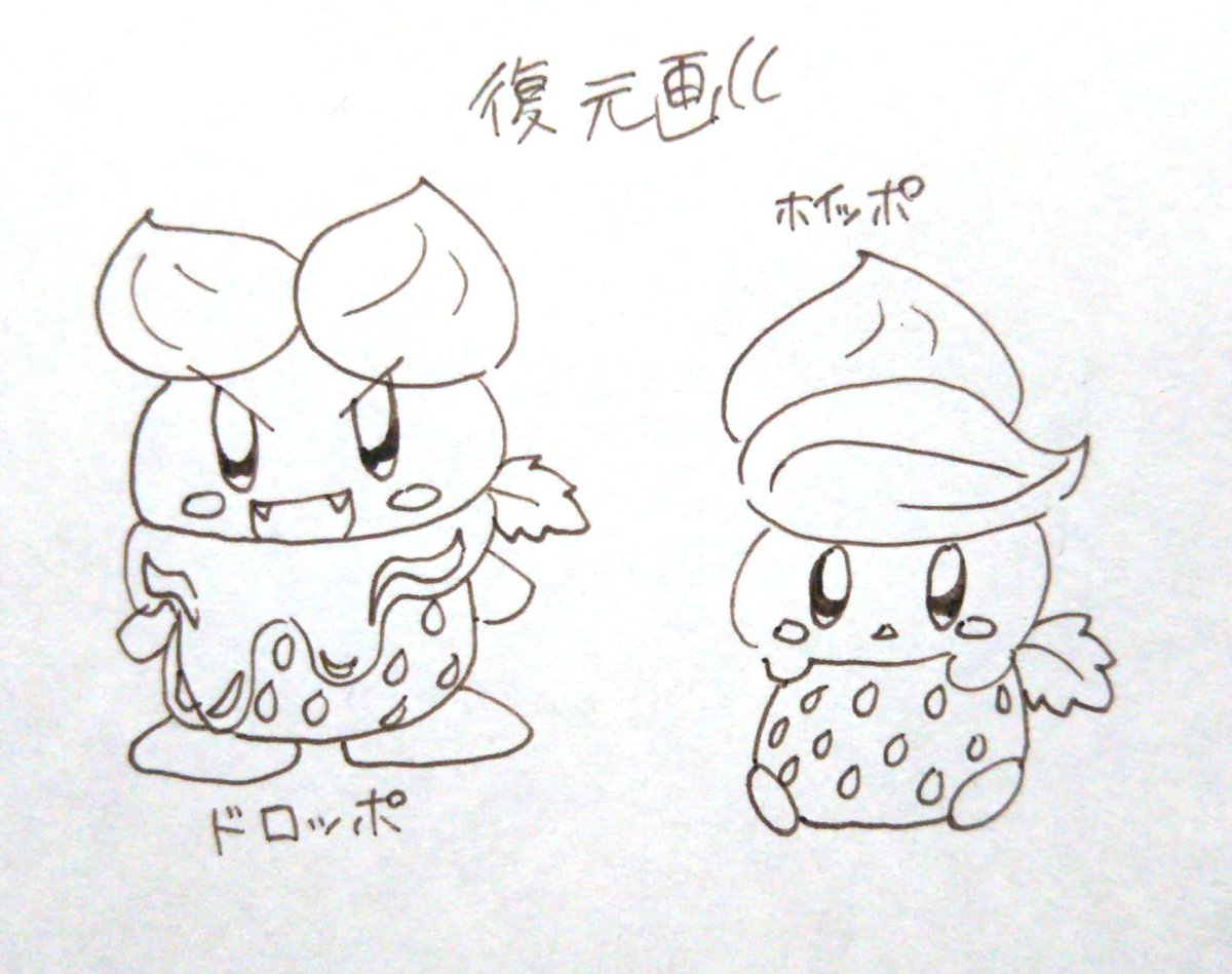 ウニゾネス マホイップ見た第一印象 小2の創作キャラにそっくりやんけ 今の私が小2の私に ホイップの ポケモン出るで って教えたらめっちゃびっくりすると思う 笑 ウニゾネス マホイップ見た第一印象 小2の創作キャラにそっくりやんけ 今の私が小2の私に ホイップの ポケモン出るで って教えたらめっちゃびっくりすると思う 笑