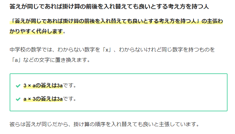 黒木玄 Gen Kuroki Sekibunnteisuu 超算数 数学者は Product 積 も Multiplication 乗法 掛け算 と同じ意味で用いることが結構多いので そういう方面に疎い人達が 掛け算と積 答え は違う のような言い方をするようです さらに記号法的には 記号 黒木玄 Gen Kuroki Sekibunnteisuu 超算数 数学者は Product 積 も Multiplication 乗法 掛け算 と同じ意味で用いることが結構多いので そういう方面に疎い人達が 掛け算と積 答え は違う のような言い方をするようです さらに記号法的には 記号