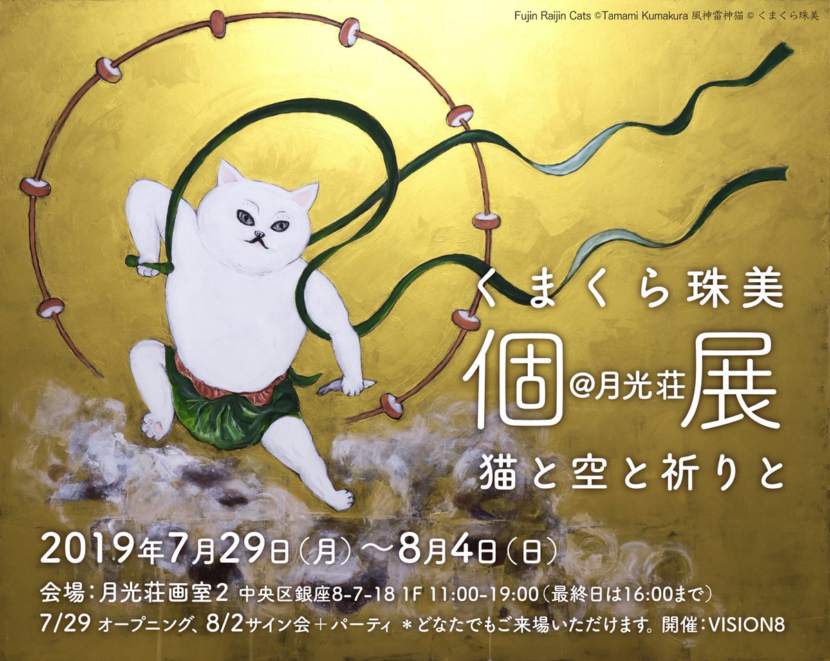 11周年記念イベントが 猫の森ジャンパー くまくら珠美 ジャンパー 猫