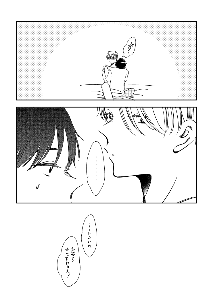 それと、びくとるの強い希望があってようやくびくとるの首を噛むゆうりさんはそれはそれでとても可愛いな…!と思いました☺ほんとは直接びくとるの首から飲むのが一番美味しいんだろうなぁと思います☺ 